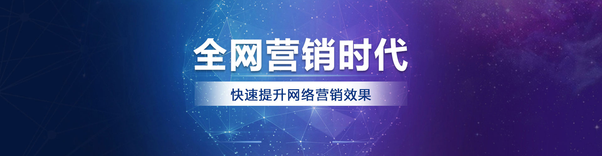 共青城网络推广开户